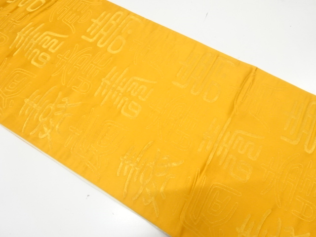 JAPANESE KIMONO / ANTIQUE FUKURO OBI / SILK / REVERSIBLE / WOVEN KANJI CHARACTER